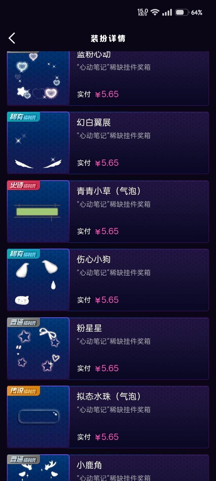 SSR交换站 抽个粉星星 一会儿开 
