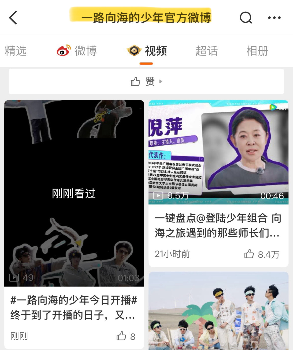 我对真心肝就🐧这样同样的宣传视频，封面必须是我鑫肝C的那一帧向海官博皮下是朱丽