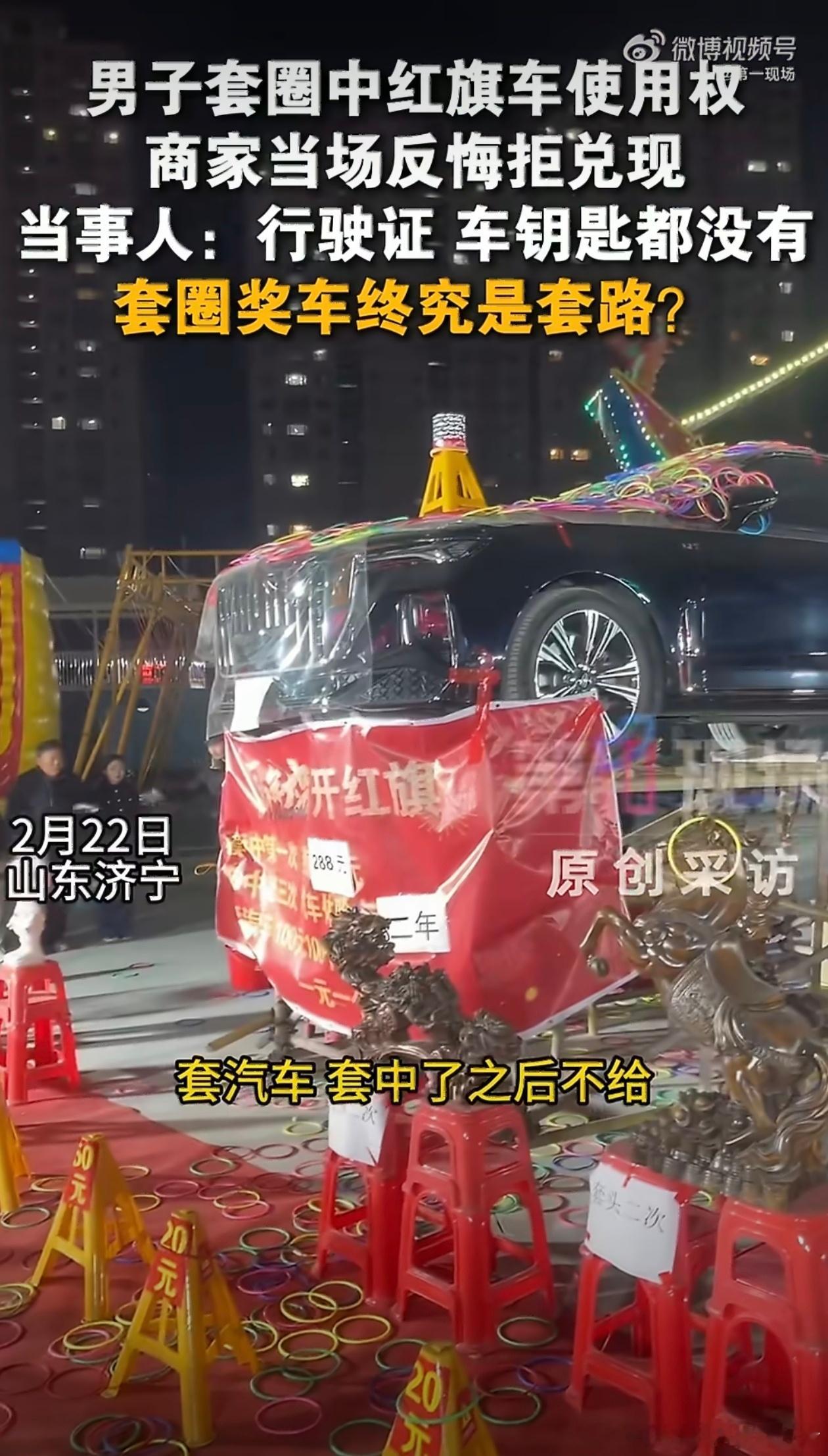 男子花5600元套中汽车使用权商家反悔既然摆出来了那就兑现承诺啊，这么玩不起干啥