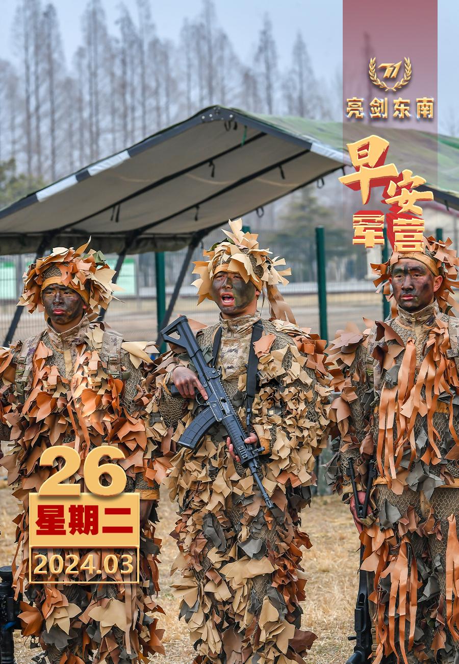 #擂动强军催征鼓# 通过持之以恒的积淀强化战的精神、战的意志、战的能力。#早安军