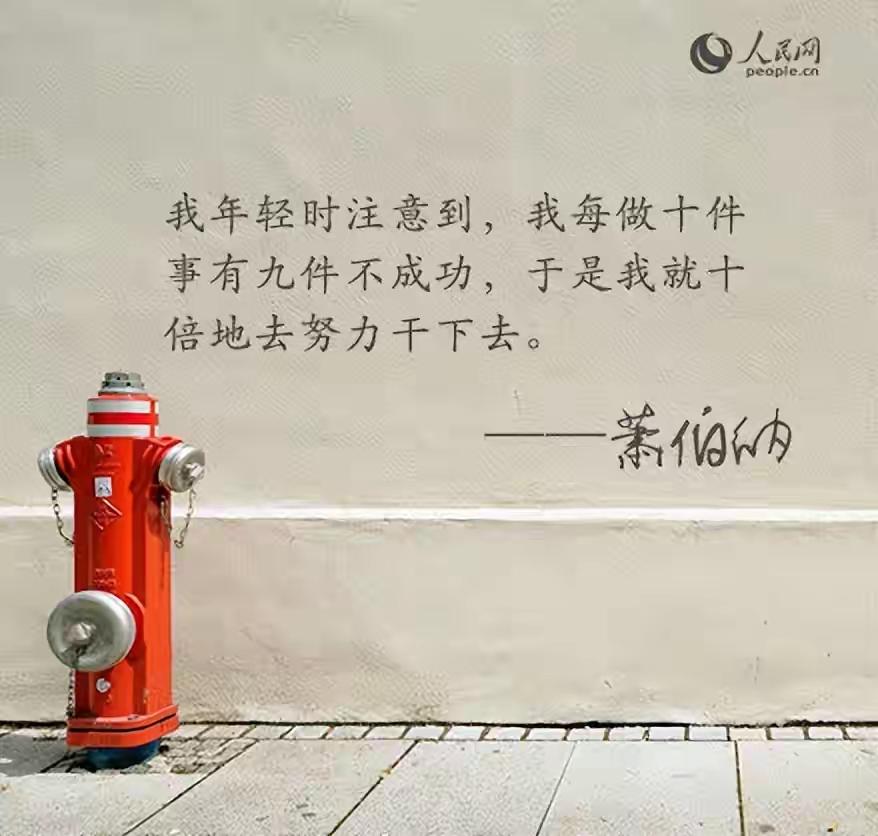 精辟深刻，萧伯纳的经典语录:
人生与成长

● 人生有两出悲剧：一是万念俱灰，另