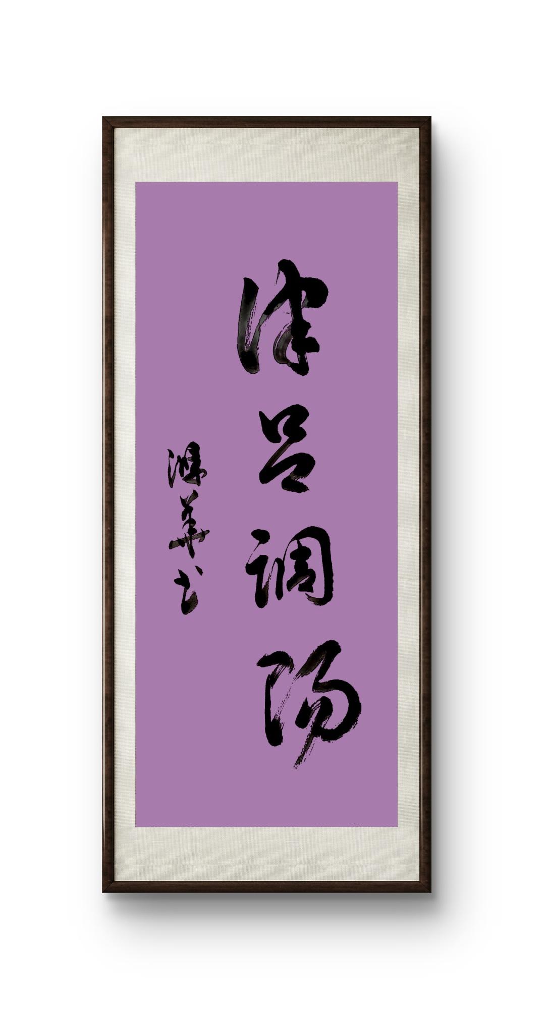晒出我的手写字