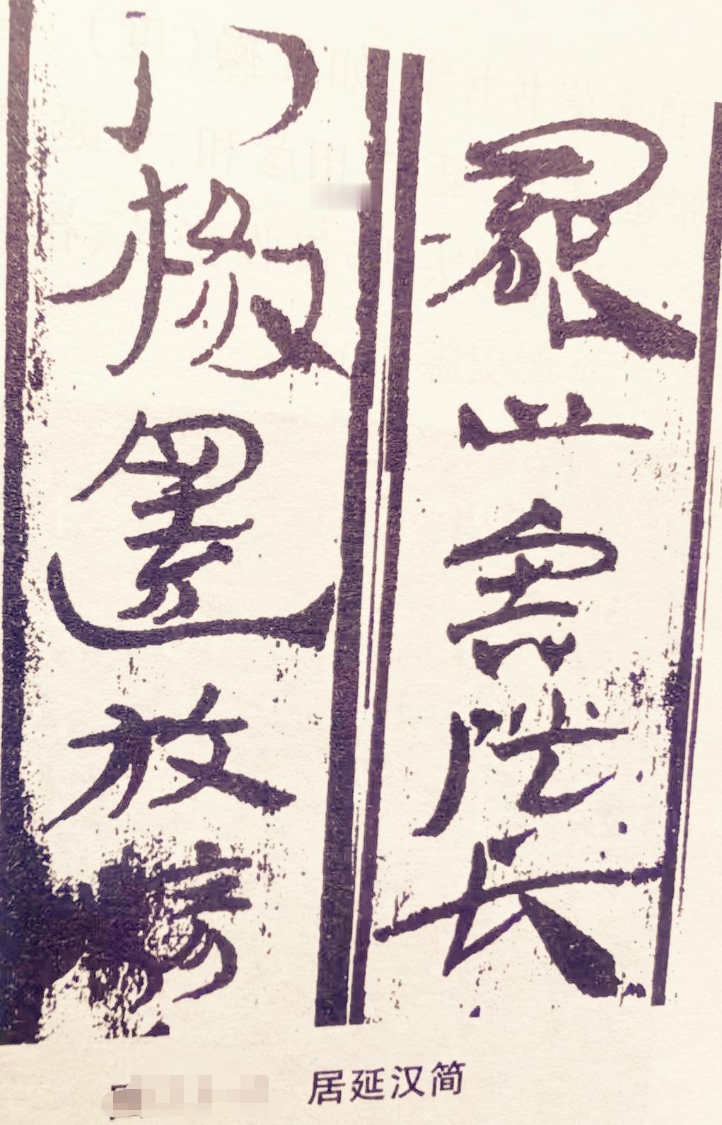 古朴书法就像一扇通往历史的门，韵味悠长。以篆体书写的《陋室铭》，是书法与文学的完