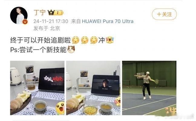 国乒奥运冠军在追白夜破晓  奥运冠军丁宁也在追白夜破晓 哇哇哇~原来我不是一个人
