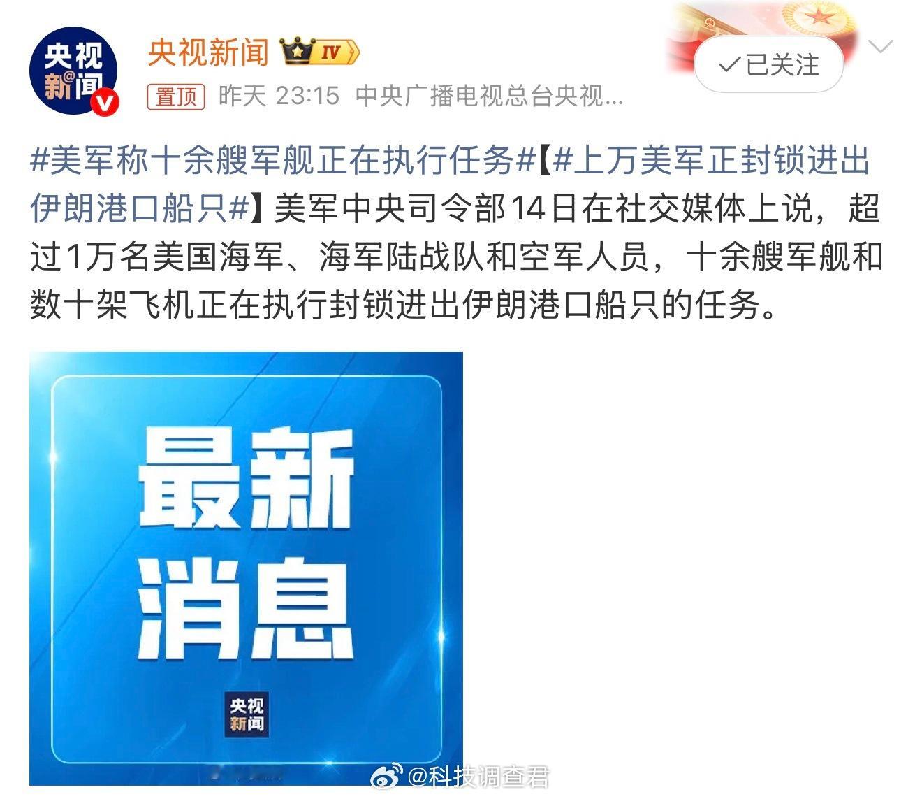 上万美军正封锁进出伊朗港口船只卧槽上万美军封锁进出伊朗的船只不知道后面的油价还涨