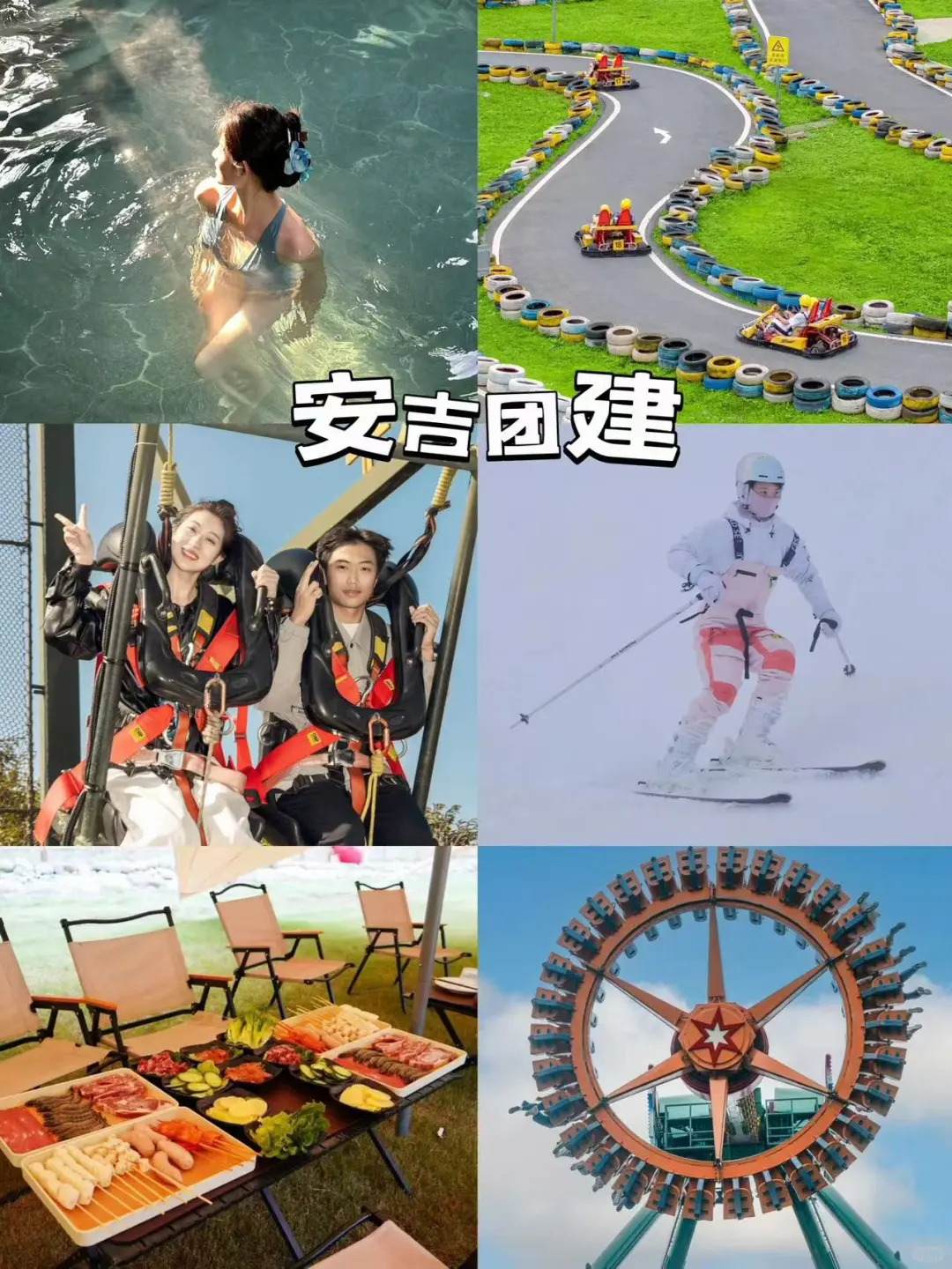 上海团建好去处推荐❗公司团建看这篇就够了