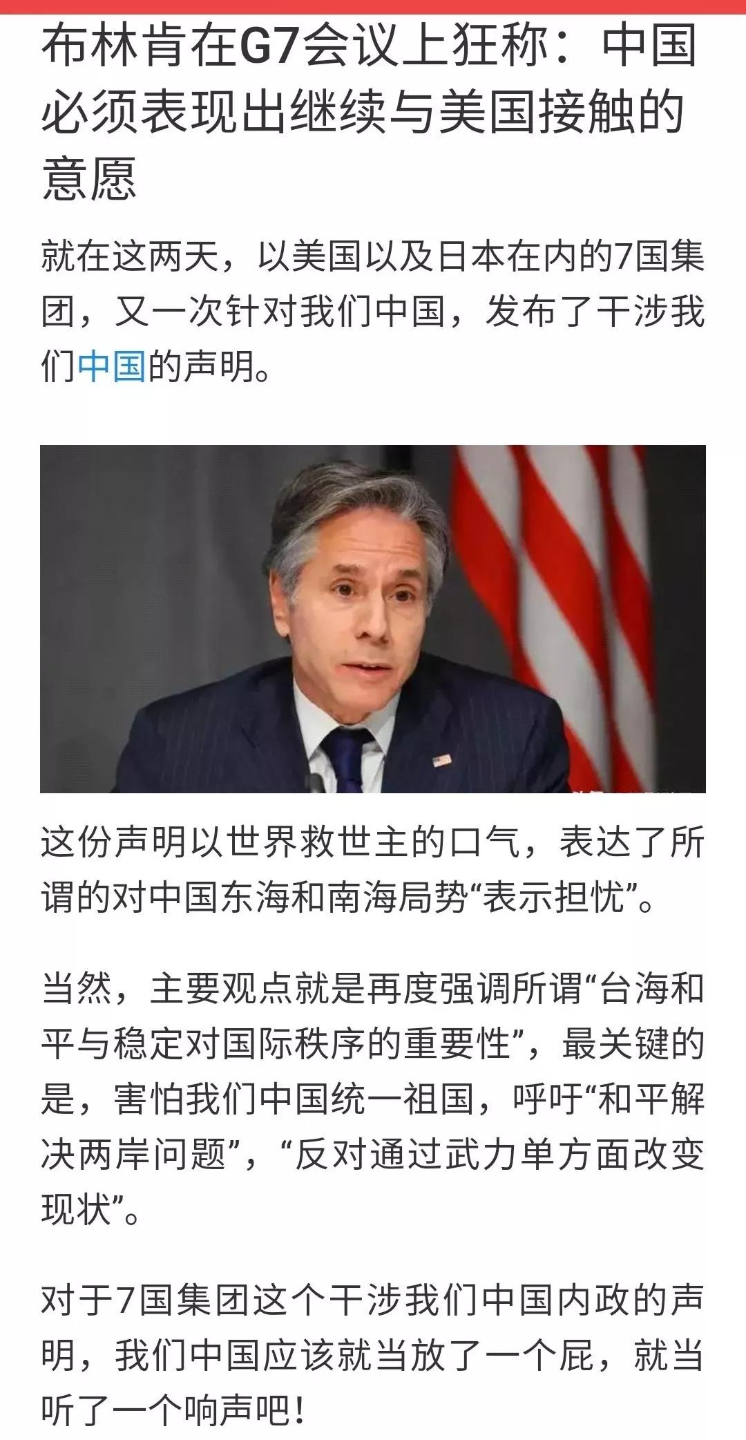 美国: 中国必须表现出要与美接触的意愿[我想静静]
北约要求中国接受核武检查并核