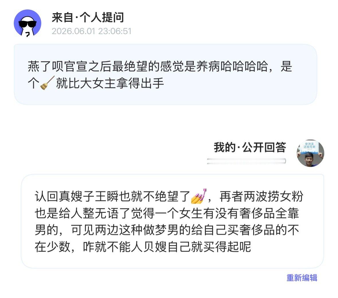 也有认真嫂子的呀，那自然就不绝望了还倍有面  专栏 · 毛病婚介所