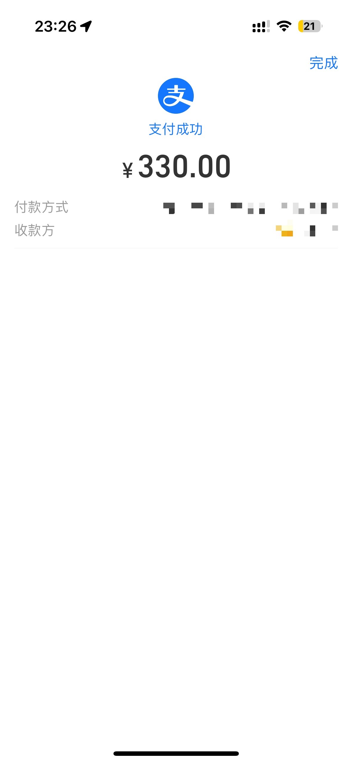 今天兑的 🧵额了明天晚上再兑 