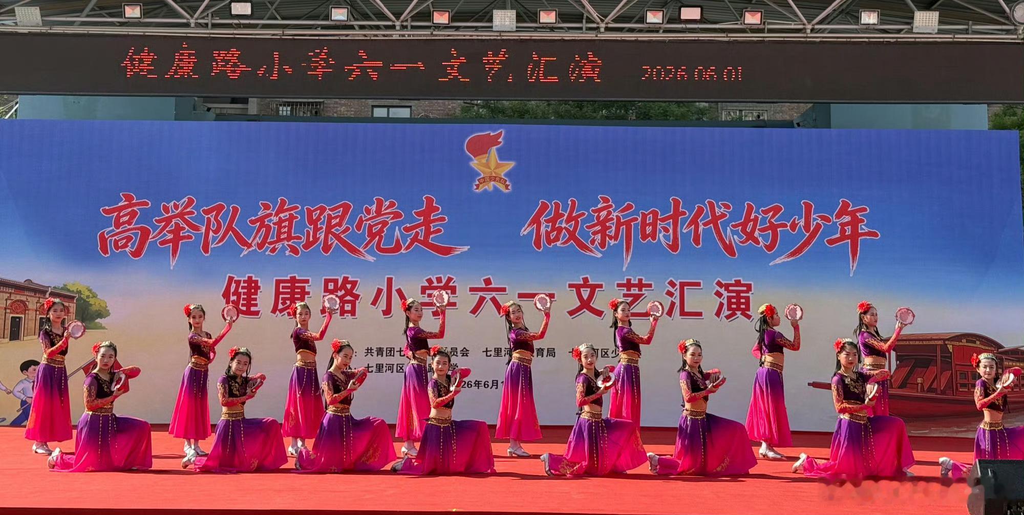 兰州健康路小学六一艺术嘉年华【舞姿飞扬庆六一，艺彩纷呈展童真】 别人过节看热闹，