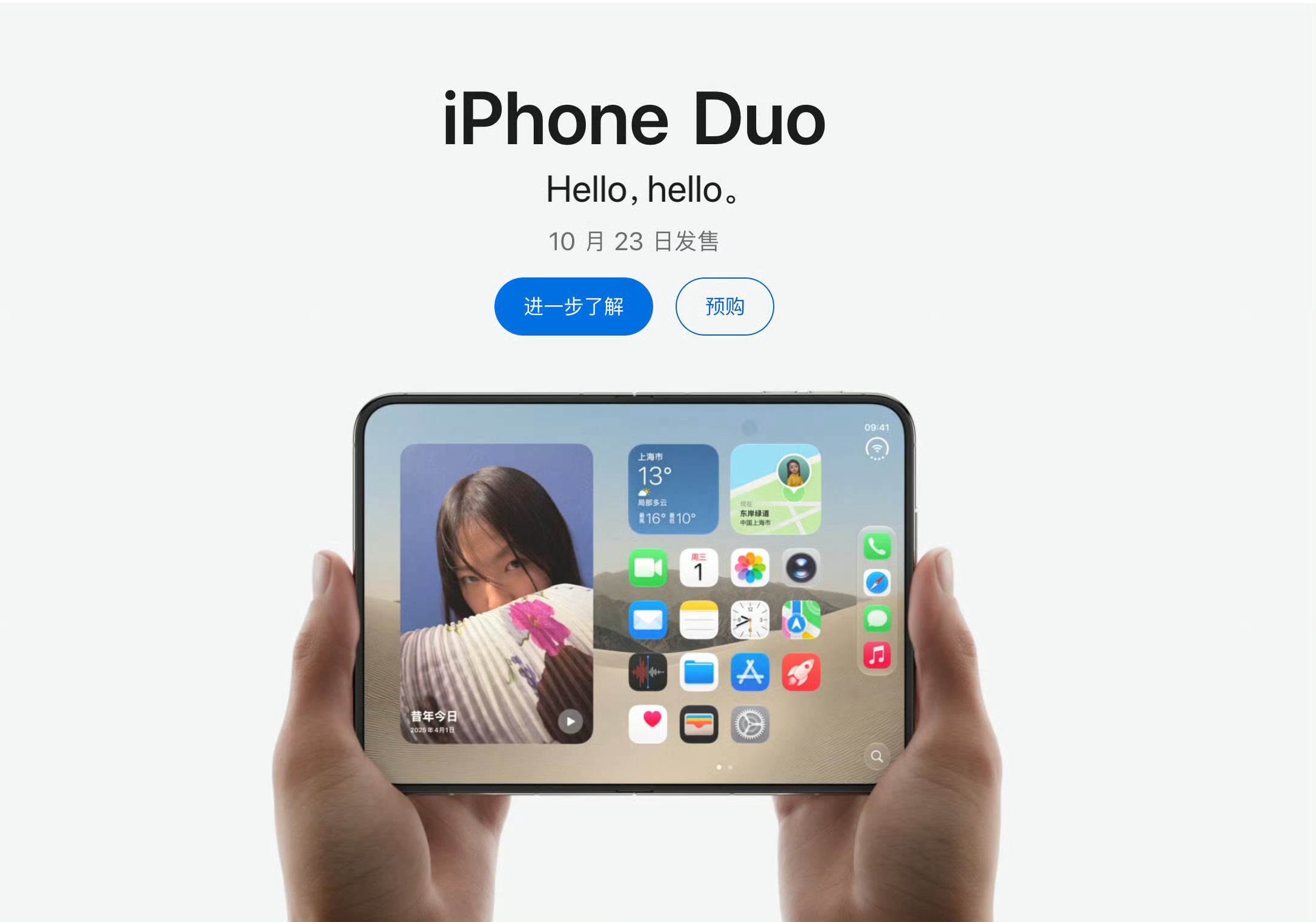 何同学上手iPhoneDuo看了何同学聊水果，嗯，折叠屏有的问题，水果也很难避免