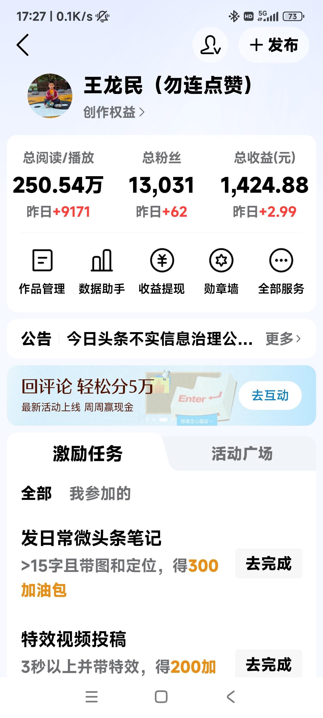 这几天不知道怎么回事，一天涨粉几十个。大家是不是和我一样?
七月3号4号每天涨粉
