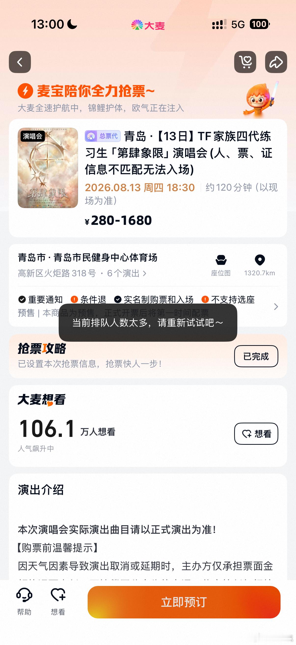 我大麦真的拉坤 