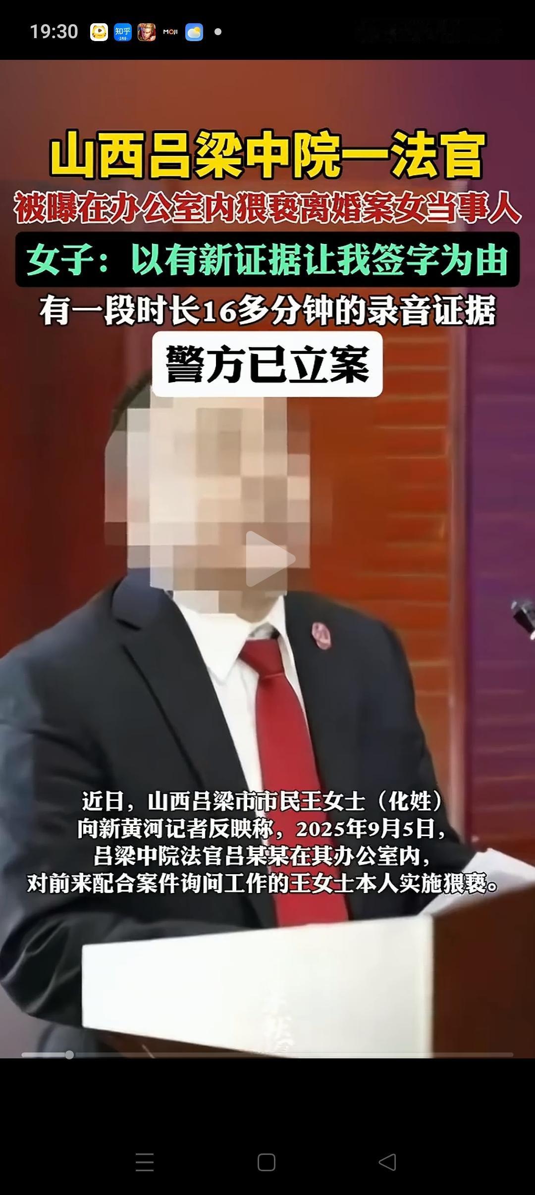 山西吕某某胆子真大，在自己的办公室居然也敢想这事！也幸亏王女士比较机灵，提前准备