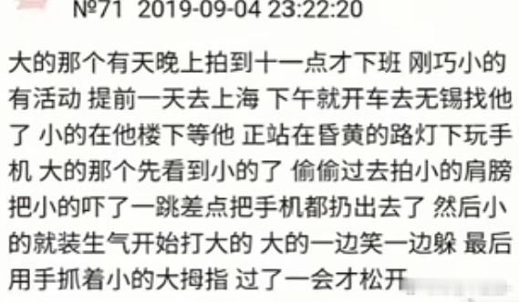 最后肖战用手抓着王一博的小拇指 过了一会才松开🥺是小情侣之间的密语吗？[羞嗒嗒