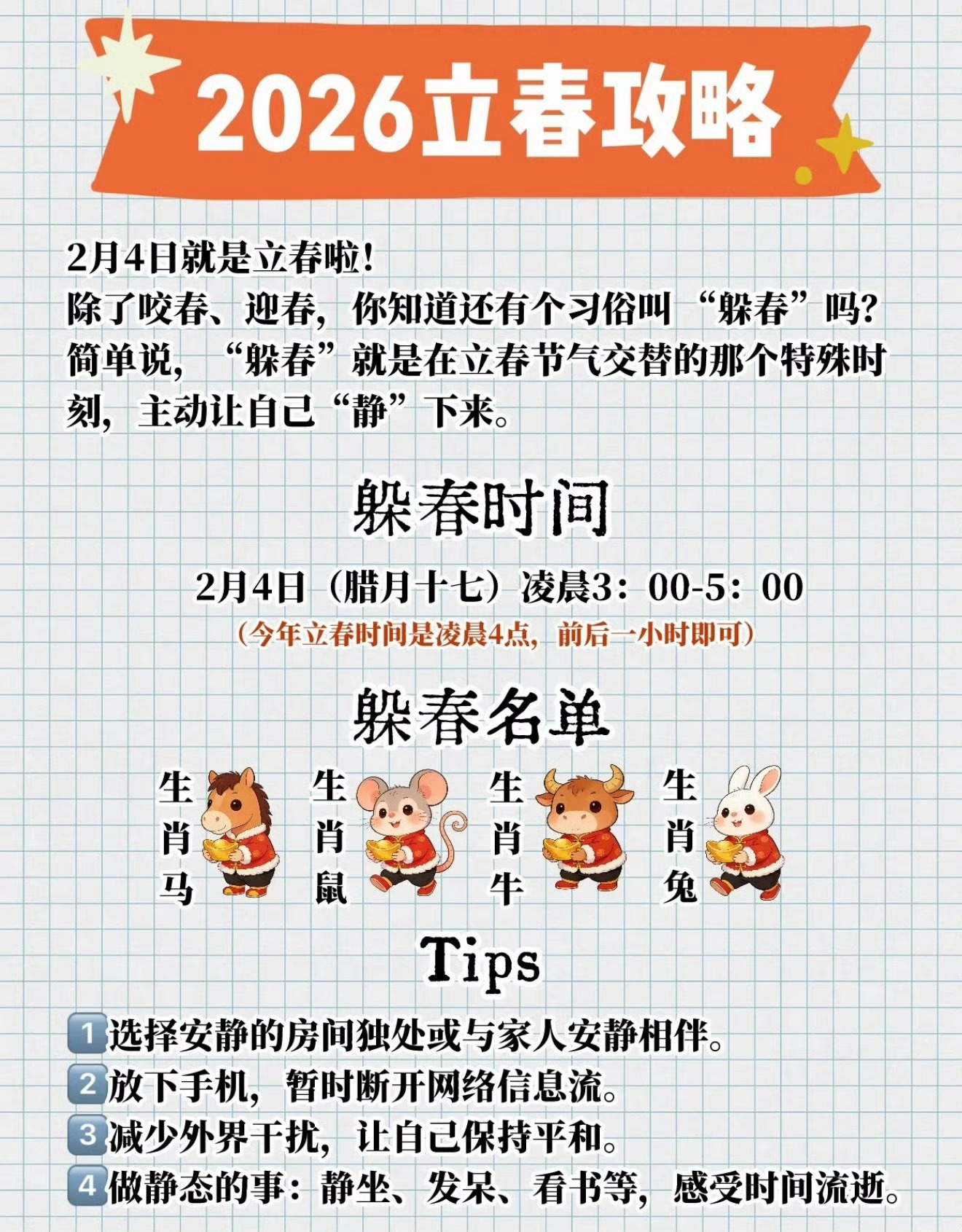 老家的习俗，叫“打春”。时间一到，老妈都会切一个大萝卜，每人吃一块，这么多年，我