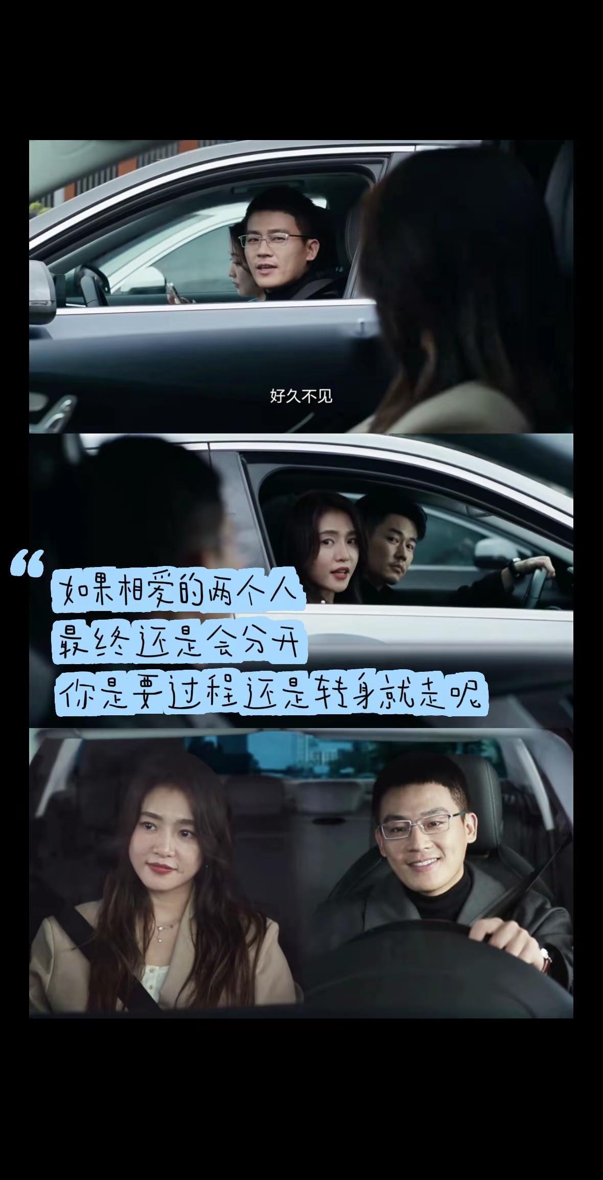 人生漫漫，有些人注定只能陪你走一段路。享受过程 尊重结局明知不可为之而为之已经是