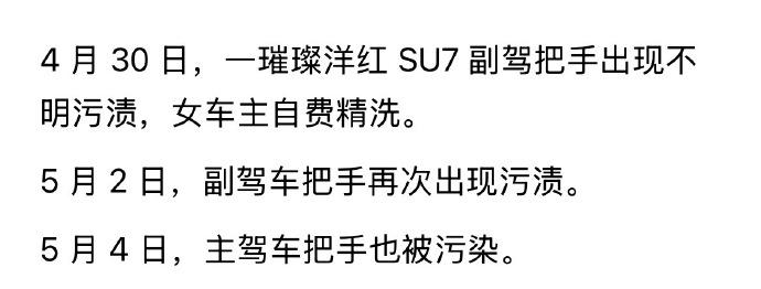 活久见…男子猥亵小米汽车，赔偿女车主 2000 元。