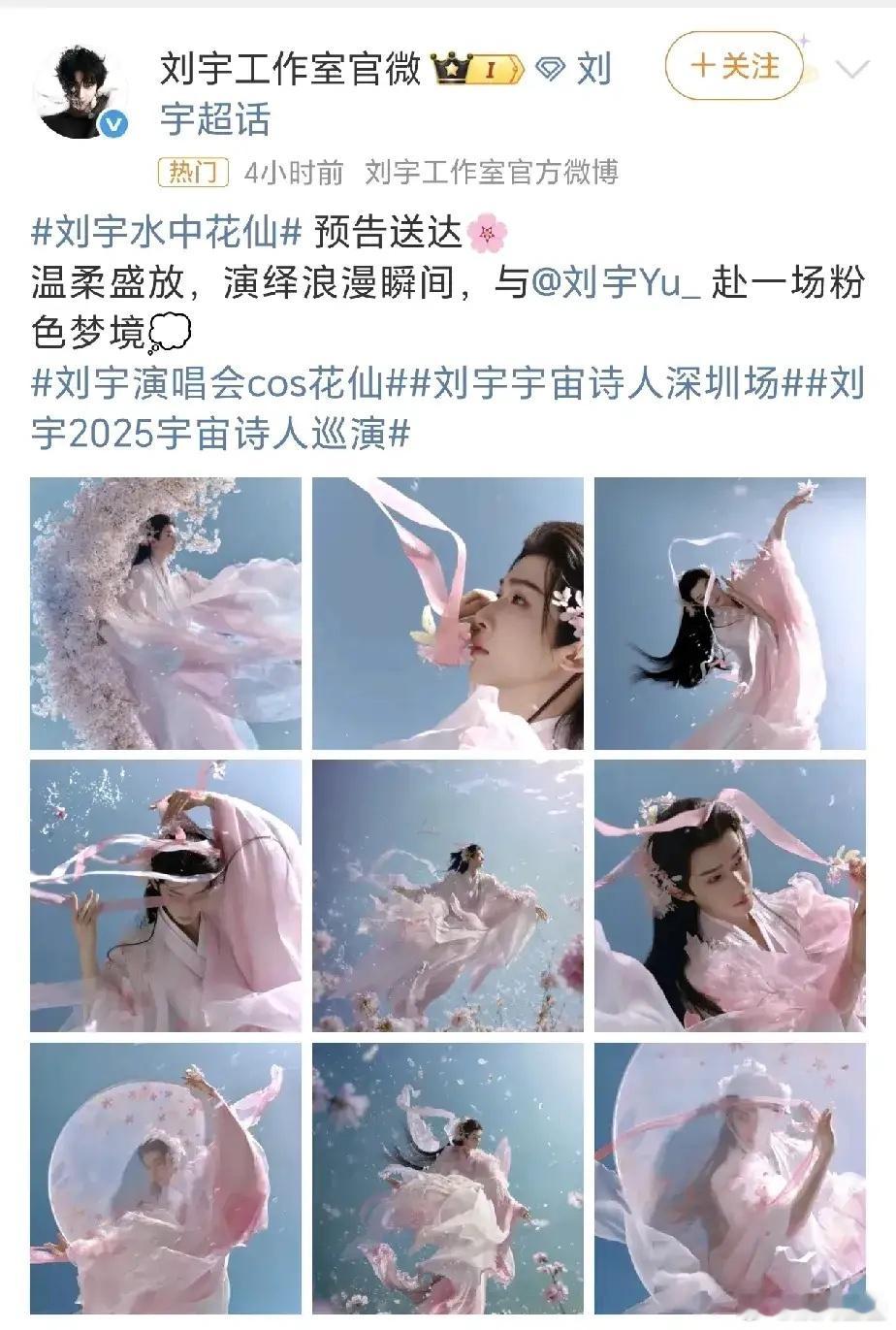 请注意！这不是某位女演员，这是我们内娱男明星演唱会cos花仙这容貌！这身形！这姿