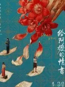 2026年近期全国电影的票房榜前三名如下：
第1️⃣名》：《飞驰人生3》，票房高