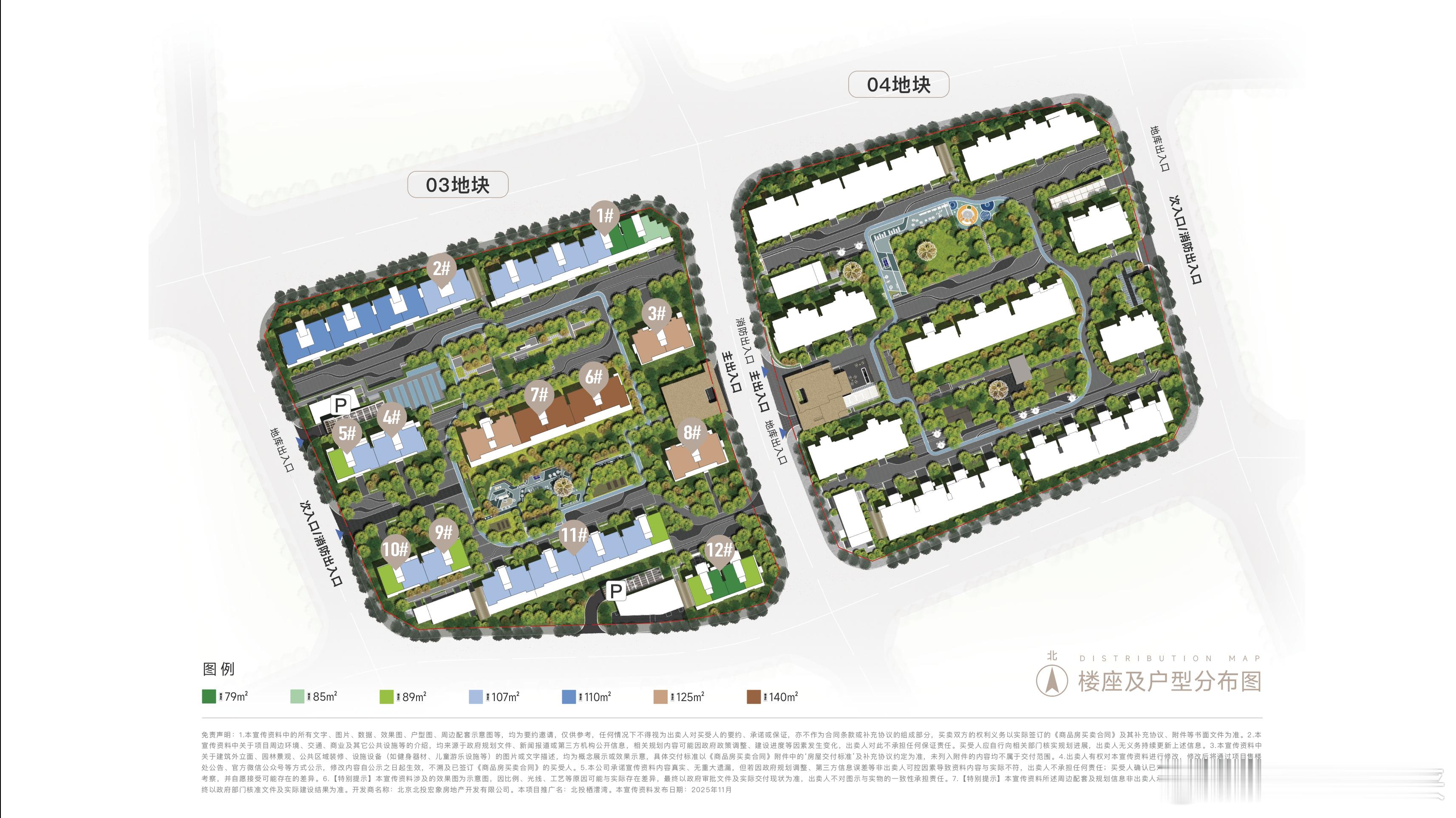 通州张家湾入市新项目——北投·栖澐湾北投·栖澐湾项目原名云帆汀澜，23年拿地，楼