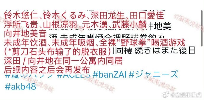 曝AKB和杰尼斯联谊宫女对食既视感拉满，AKB 和杰尼斯这波联谊，粉丝心都碎了曝