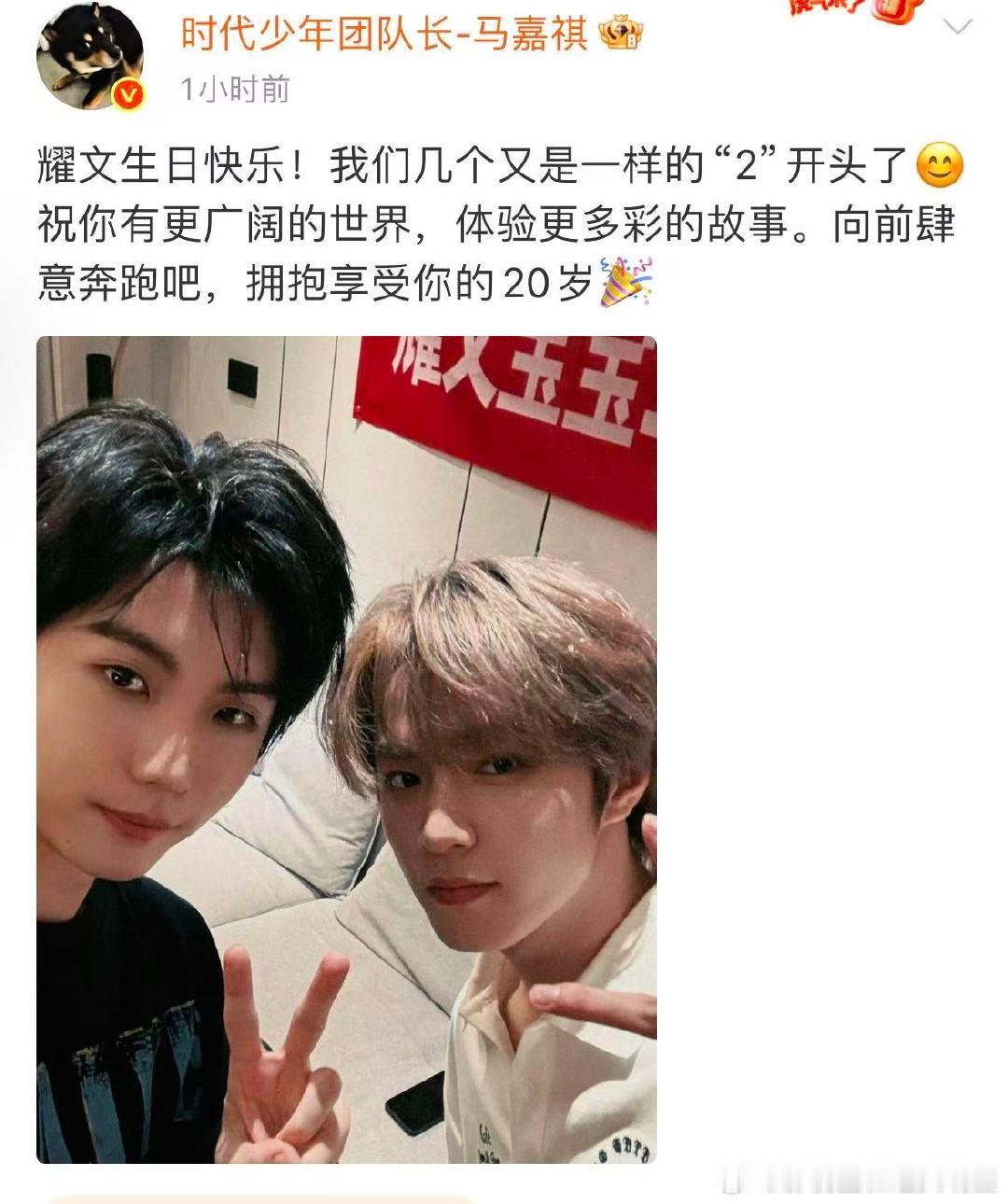 时代少年团成员为20岁刘耀文庆生 ​​​时代少年团其他成员给刘耀文的祝福来啦～感