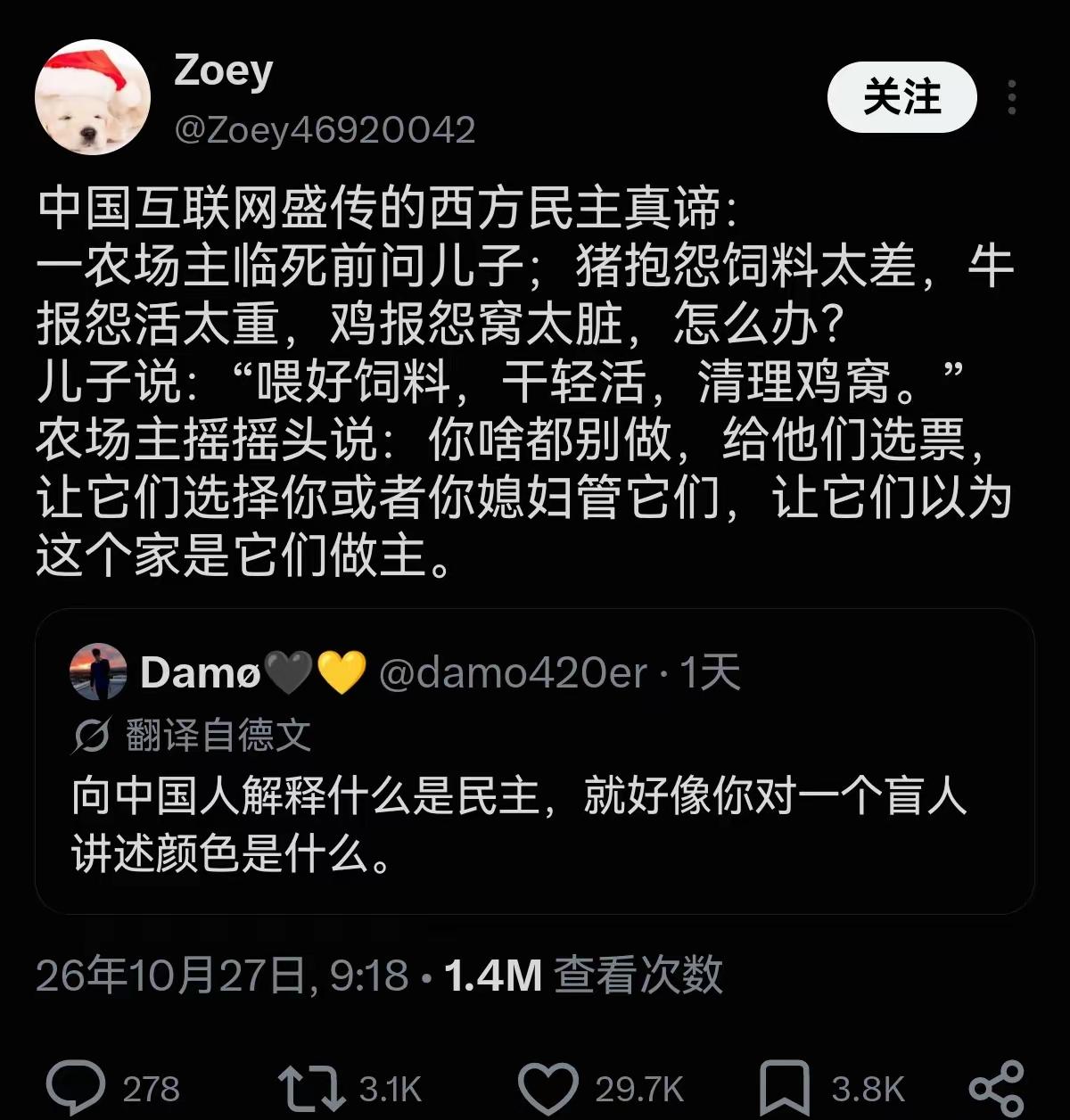 西方民主的真谛：“让鸡、鸭、牛从男主人和女主人当中选择谁来管理它们，它们就觉得自