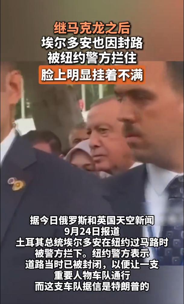 纽约街头这幕太魔幻！三国大佬集体“让路”！

        法国总统马克龙的车