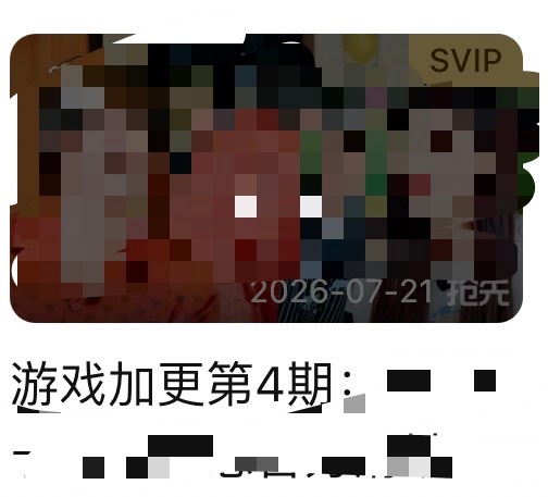 地球更新了！地球更新了！地球更新了！速去腾讯视频！在游戏加更第四期发弹幕！！！速
