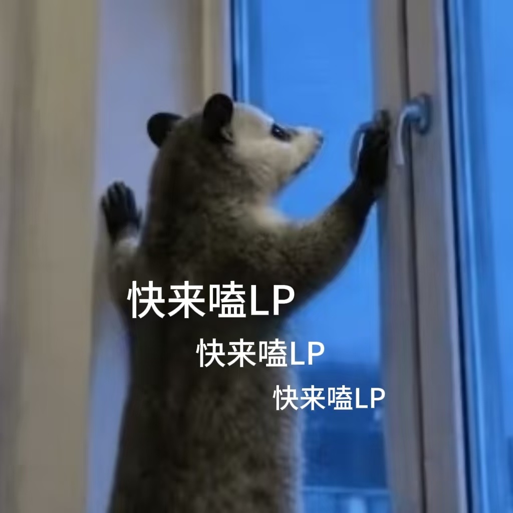 早上好米子们！小宝宝老师终于更新了 我就放心了我将严肃观看小宝宝老师怎么骂zwj