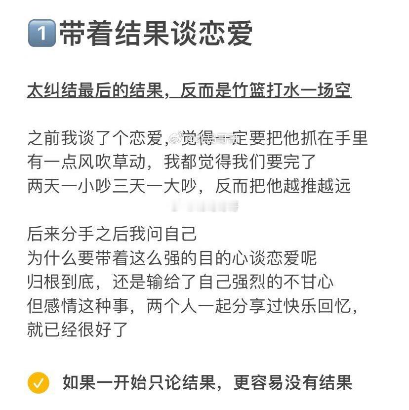 27岁前，一定要纠正的恋爱观！别再为过去的感情浪费时间也别纠结没必要care的细