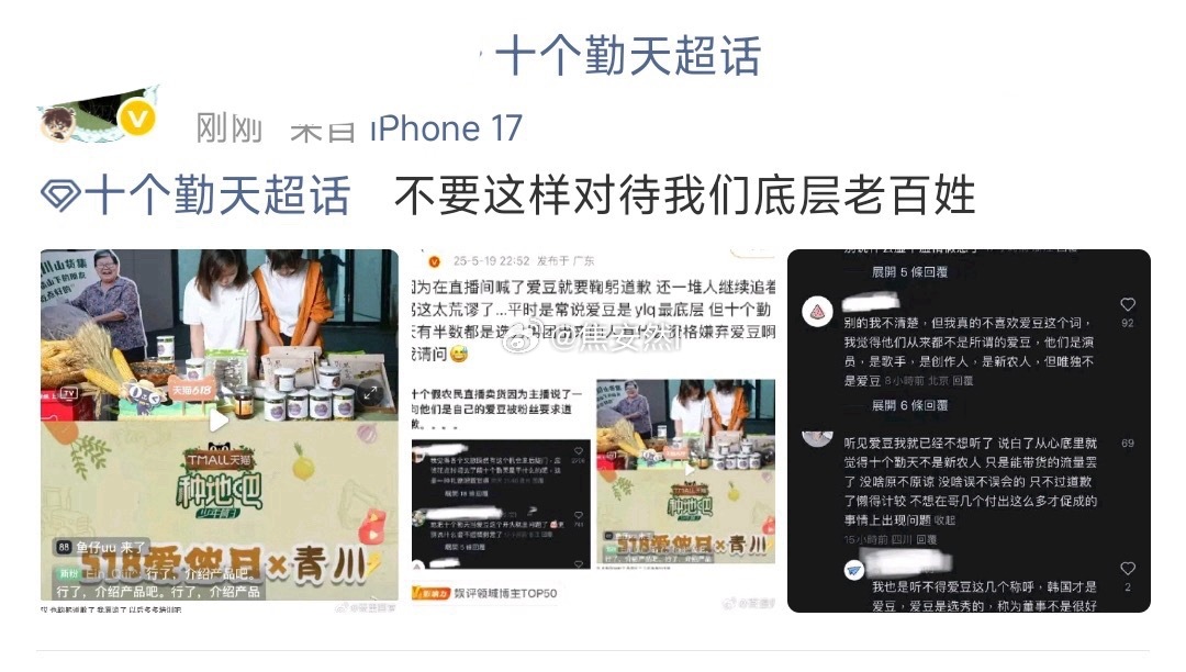 鱼丝让十个勤天不要这样对待底层老百姓可去年谁关心过真正的底层老百姓…… 
