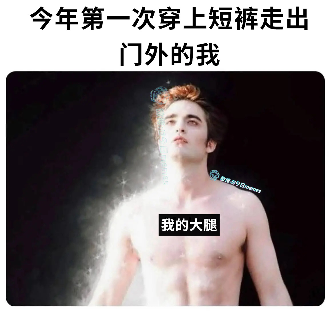 罗脖特（9gag）今日meme 今日memes