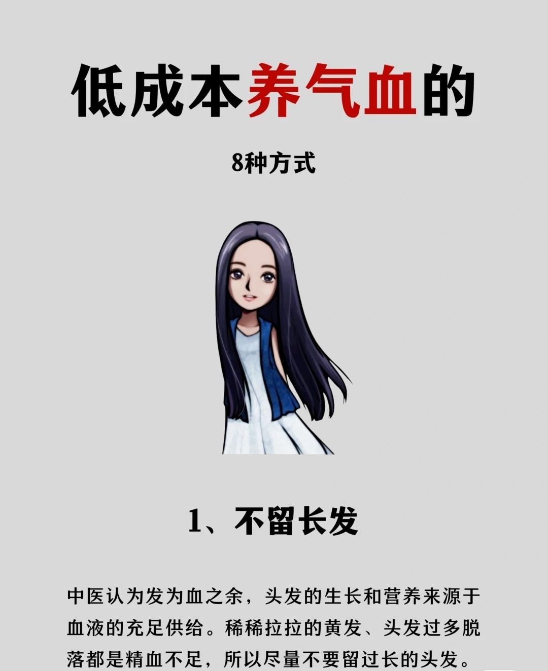 春天养气血的8个低成本经验，赶快收藏起来。