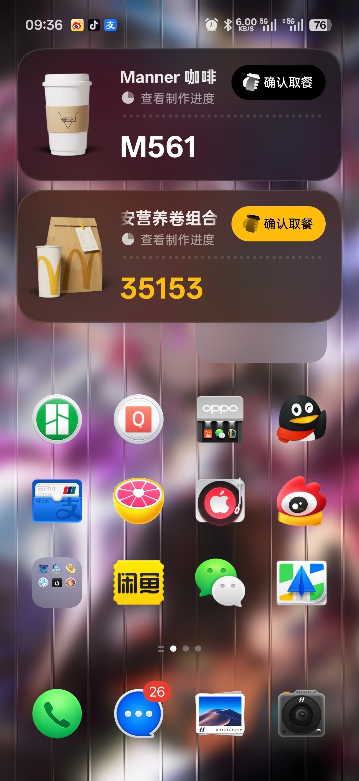 MANNER 新品绿野仙踪，记得搅拌，记得搅拌，记得搅拌！！抹茶用料还可以。 