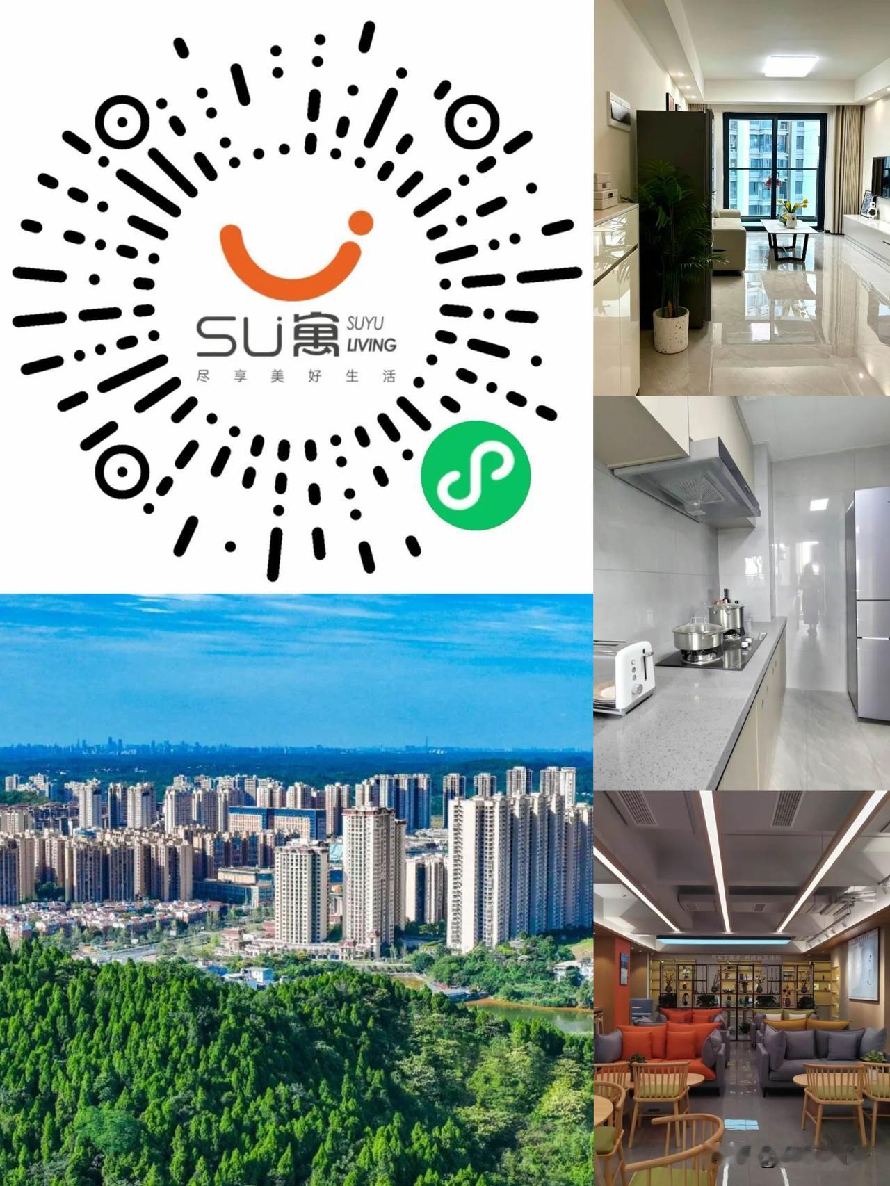 眉山、天府新区的小伙伴看过来，安居好福利又来了！

眉山持续打造“一张床、一间房