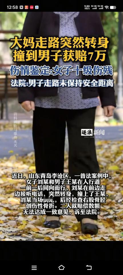 听说过汽车保持安全距离，防止追尾。头一次听说行人也要保持安全距离，防止前面的人突