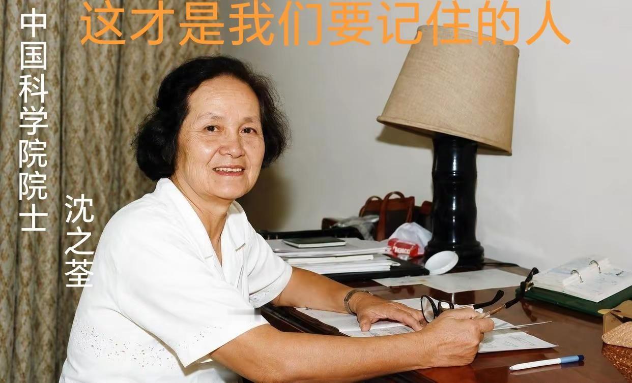 沈之荃。沈之荃（1931年5月27日—2026年7月2日），出生于上海，中共党员