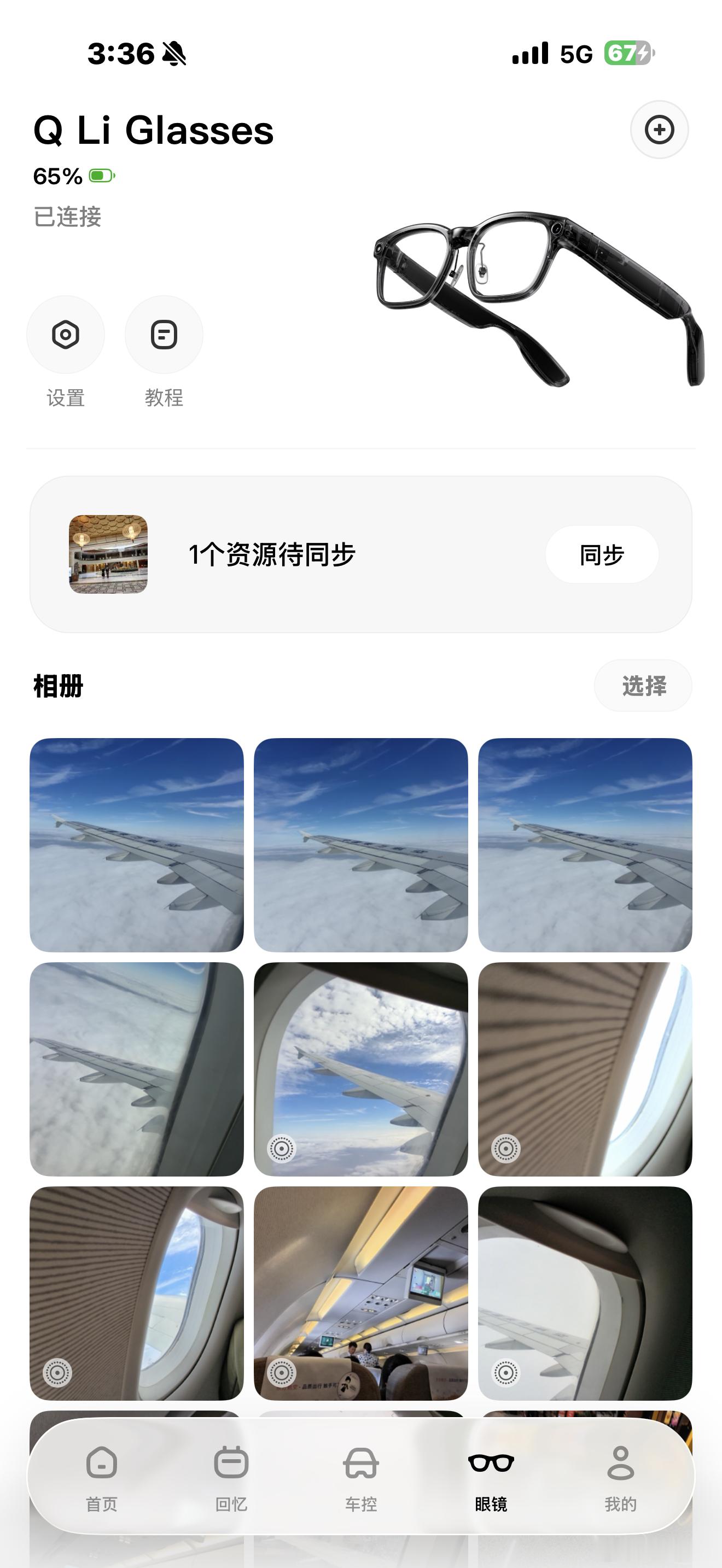 忘记带眼镜盒了好尴尬 