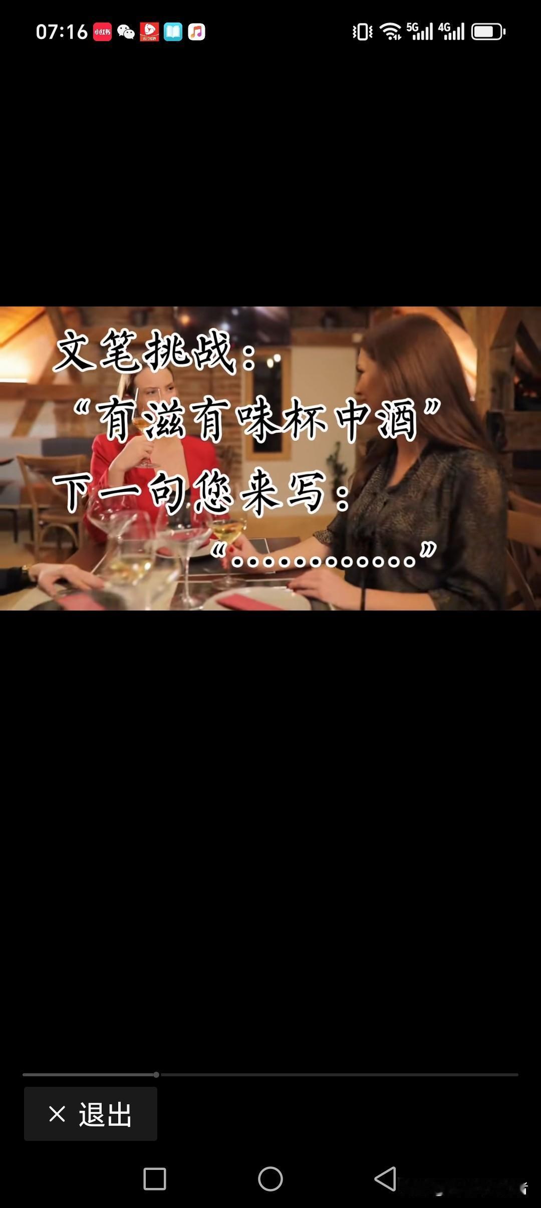 有滋有味杯中酒
有情有爱人间情