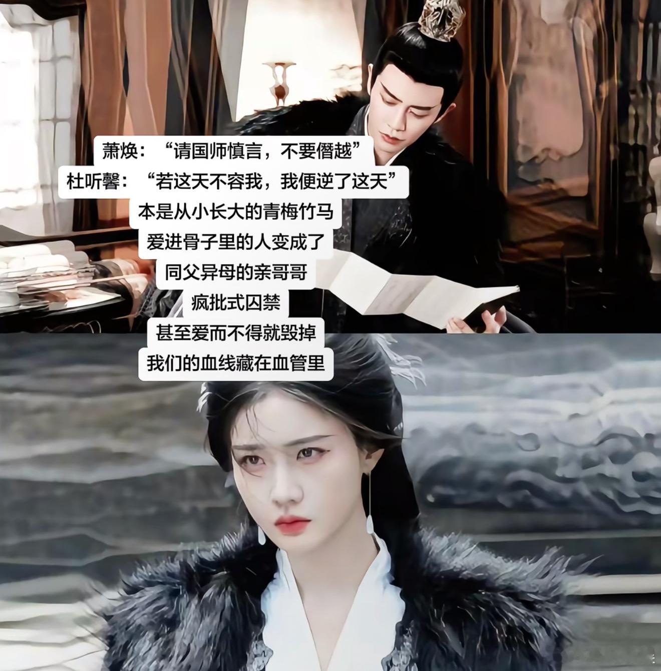 凤凰台上轮流强制爱 萧焕当初有多横，现在被囚就有多惨 