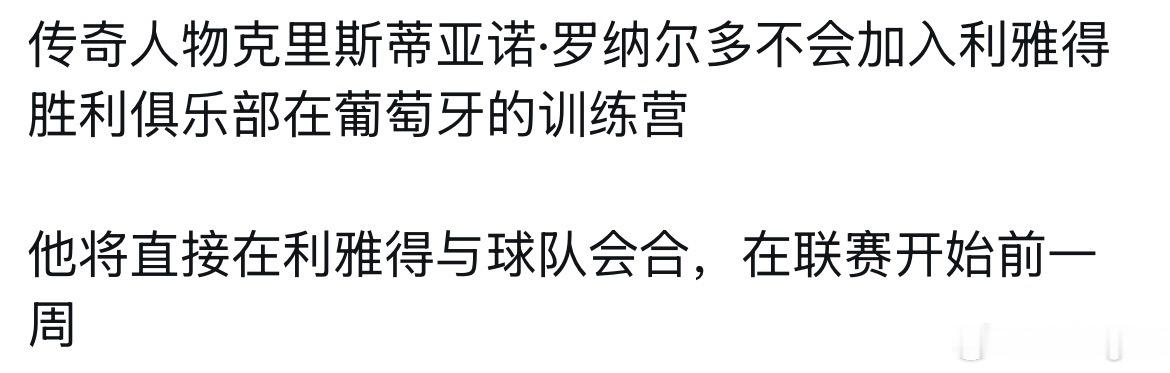 大概率是真的？这下可以同时发卖利雅得胜利和阿尔梅里亚了…… 