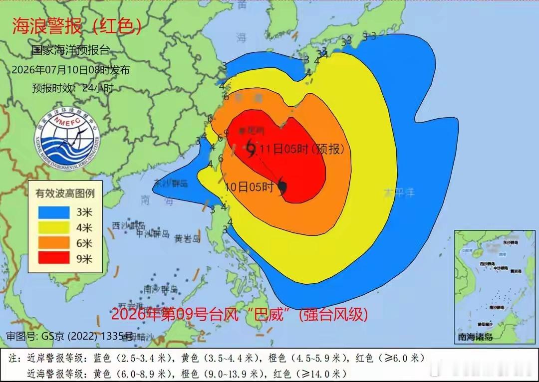 十问“巴威”：台风风眼模糊减弱，闽浙沿海海水倒灌风险极高一、台风基础概况2026