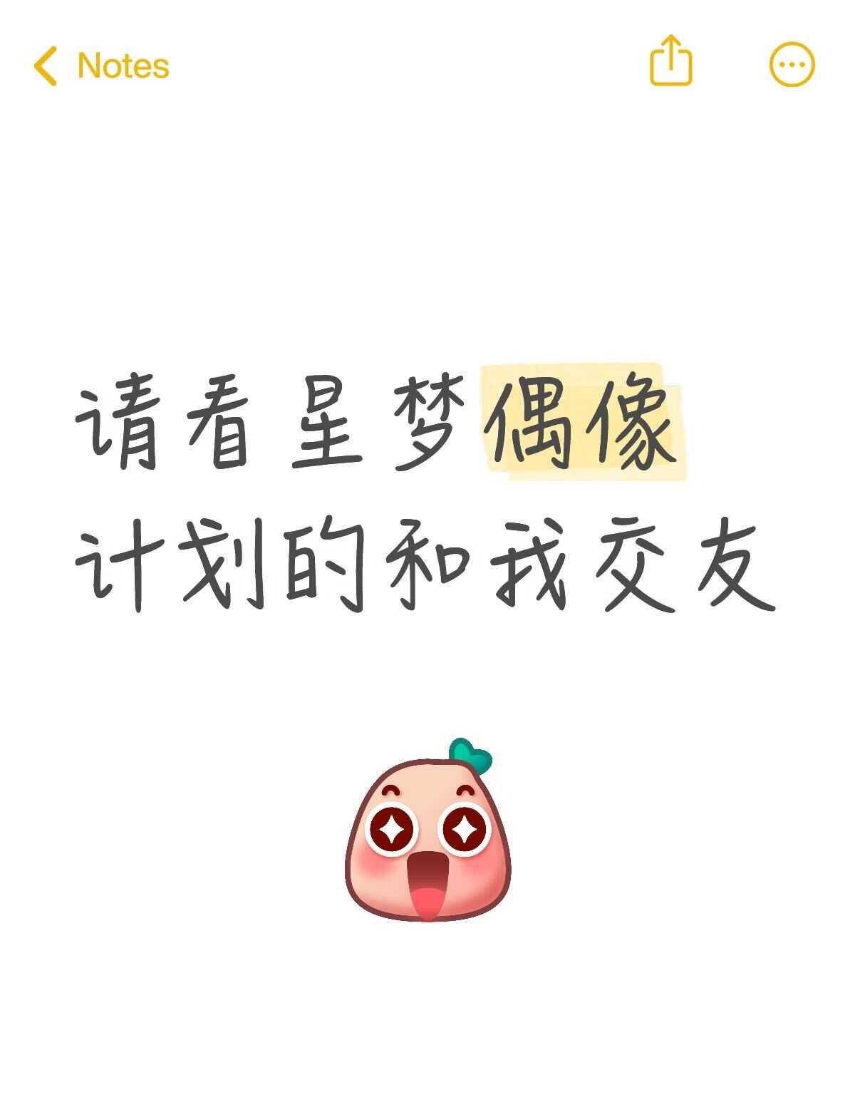 交友