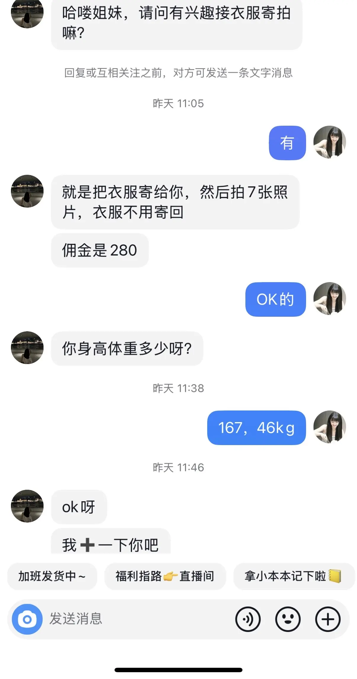 男的伪装成女生以推广为名义后续离谱事件。这个人从上私信我以推广的名义加...