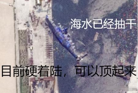 侧翻的5000吨驱逐舰，还没有扶正，截止到6月2日的最新图像。驱逐舰外围的海水被