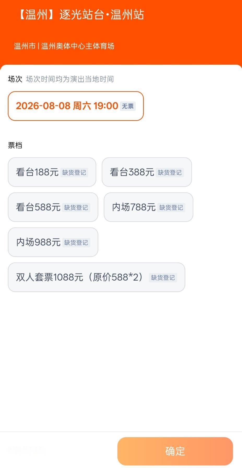 又一拼盘售罄咯