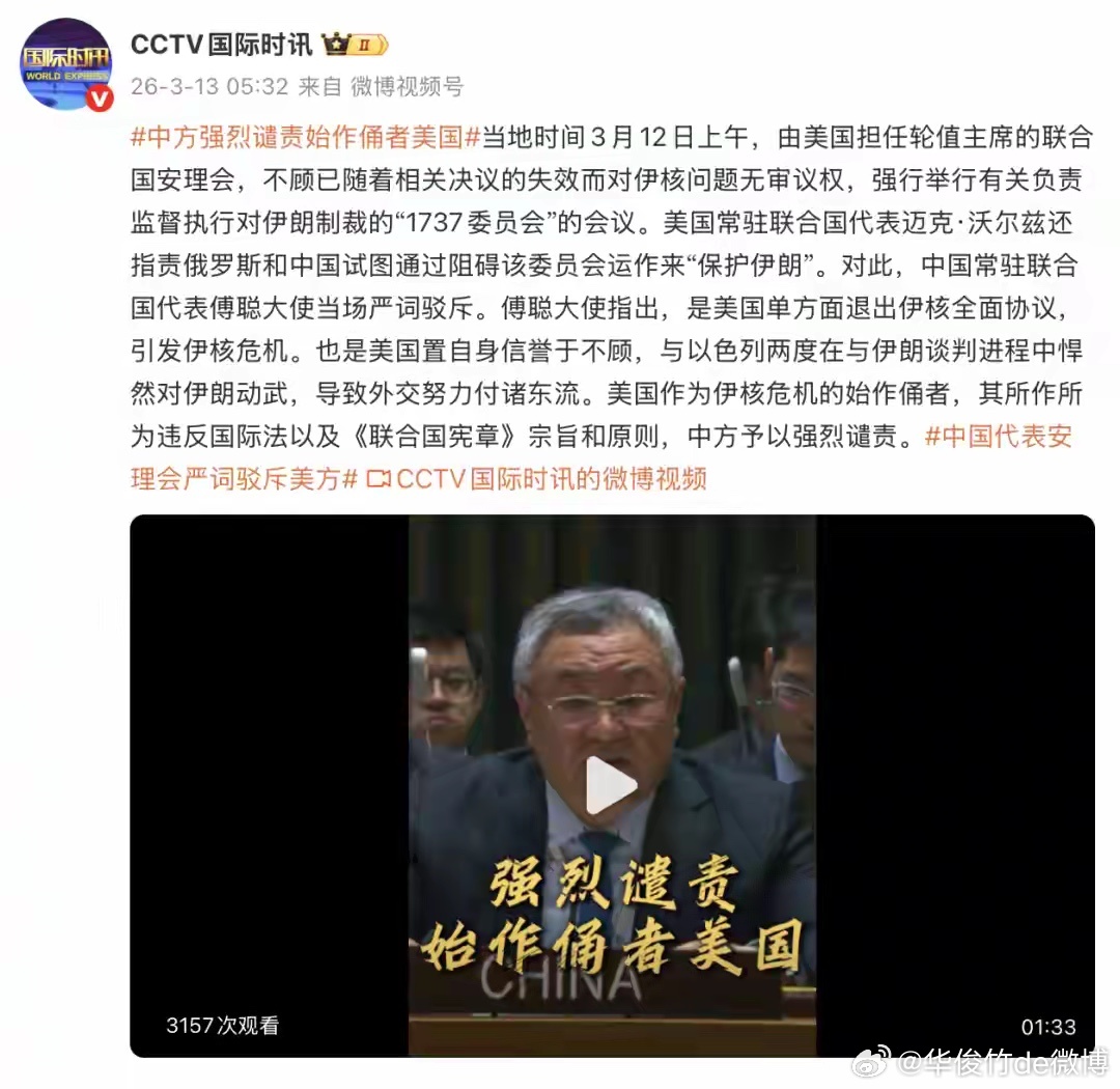 🔻战争失利美国怪上中俄了！🔻伊朗最高领袖上任首“秀”比预期的更狠，首次与盟友