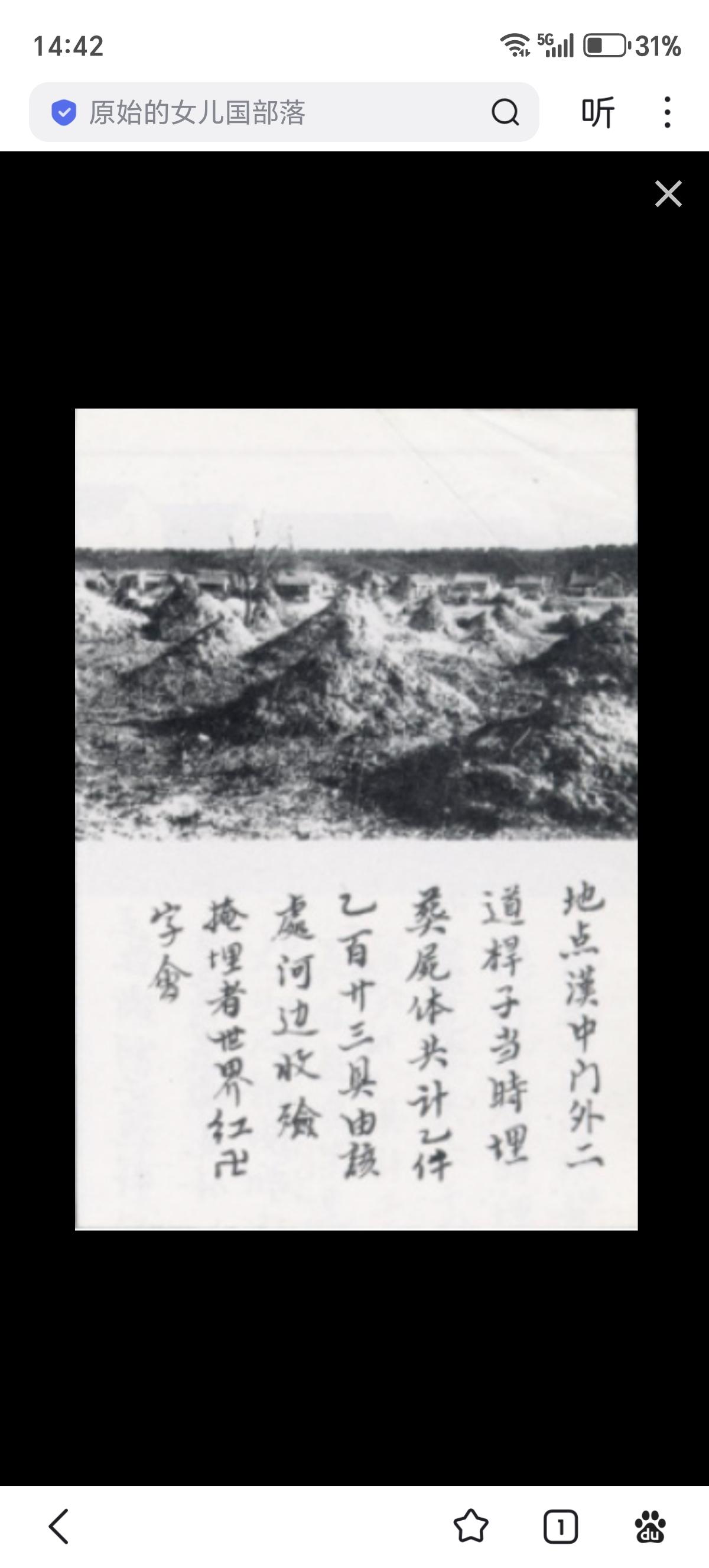 下图为红卍字会掩埋尸体的记录，记录了在汉中门外二道埂子掩埋从汉中门外河边收殓难民